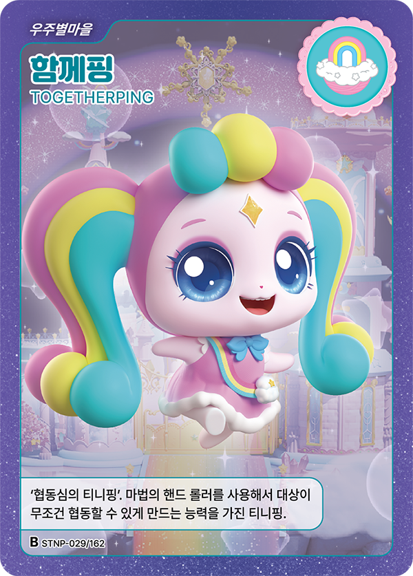 함께핑