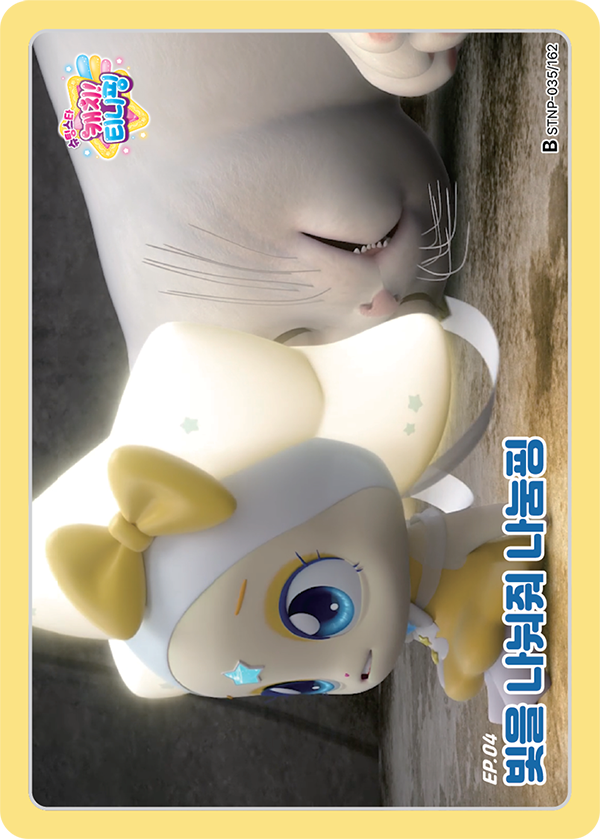 빛을 나눠줘 나눔핑