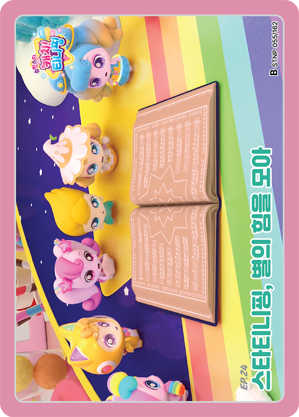 스타티니핑, 별의 힘을 모아