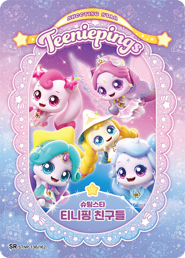 티니핑 친구들