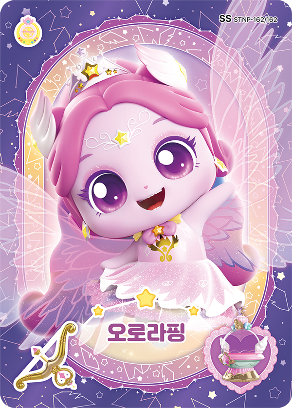 오로라핑